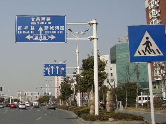 市政道路标志牌